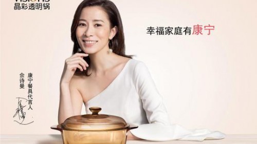 美國康寧攜手佘詩曼，嫻妃親自下廚演繹幸福家庭真諦