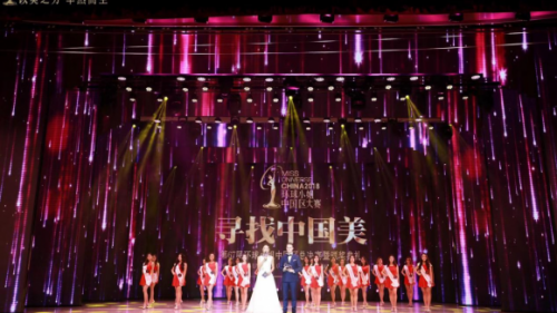 以美之力 华然而生 第67届环球小姐中国区总决赛于深圳华丽落幕