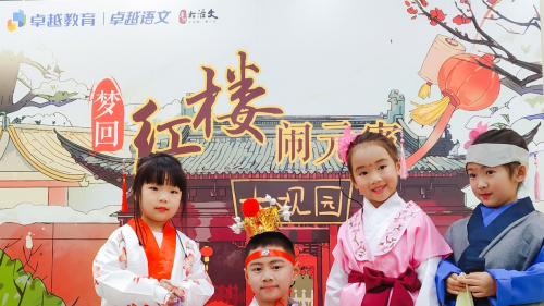 梦回红楼闹元宵，“小演员”佳节玩出新花样
