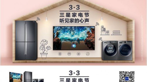携万众期待而来 三星生活家电为2019AWE预备了怎样的惊喜？