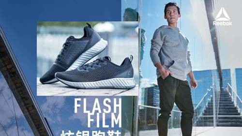 Reebok FLASH FILM炫银跑鞋，如影随形，打造春日破速畅跑体验