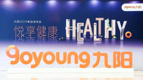 九陽發布“悅享健康”新主張 3大顛覆性新品亮相