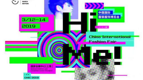 新生聚力无畏前行，CHIC2019上海启幕