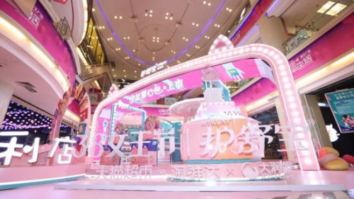 天猫超市战略升级，护舒宝38女王节带你玩转新零售时代!