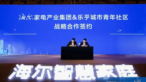 海尔领跑租赁行业智慧定制 与乐乎公寓、鹏云集团达成战略合作