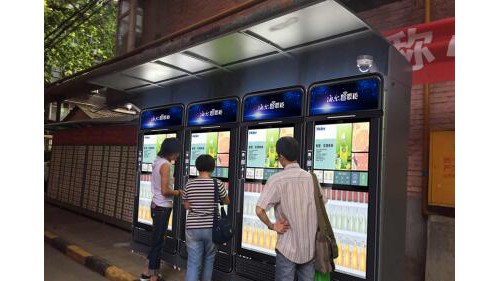 从1.0到2.0 海尔智取云零售生态让无人零售更开放