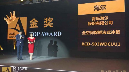 AWE海爾冰箱獲艾普蘭金獎：行業唯一