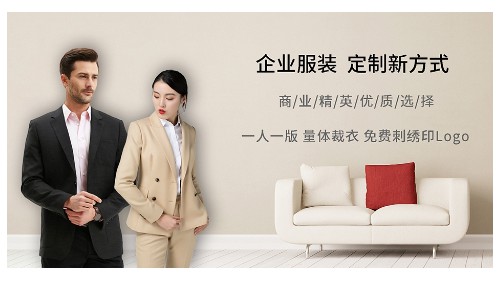 企业服装定制平台“衣企穿”上线，MatchU码尚发力解决企业定制难
