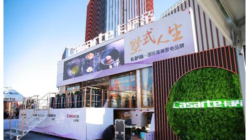 卡薩帝創藝中國行：12城同時落地墅式“移動展廳”