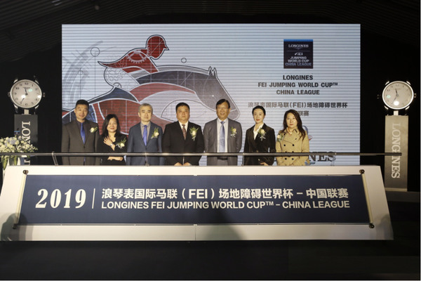 2019浪琴表国际马联（FEI）场地障碍世界杯-中国联赛在京公布