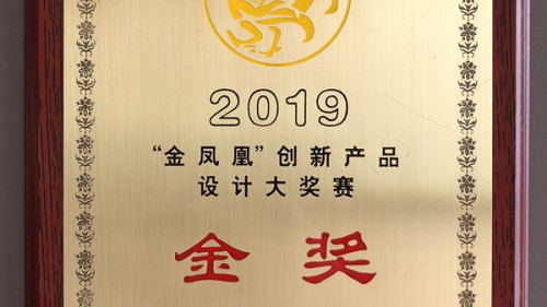 萃华大师臻品荣获2019“金凤凰”创新产品设计大奖赛金奖