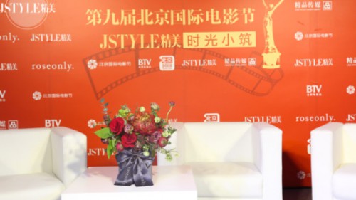 JSTYLE精美×北京国际电影节“时光小筑”专访，roseonly为爱而来见证浪漫