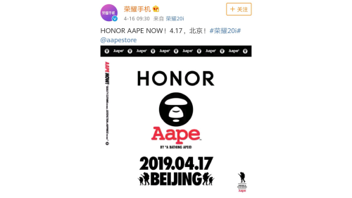 发布会倒计时2天 荣耀20i再添AAPE合作猛料！
