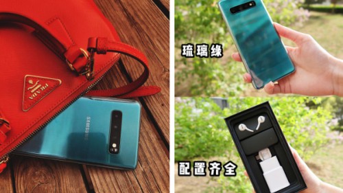 没理由不剁手的三星Galaxy S10，一秒变身拍照大师！