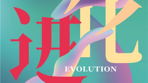 2019'魅力東方·時尚鹽步中國國際內衣創意設計大賽總決賽圓滿落幕