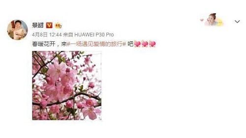 實(shí)力圈粉一線明星 華為P30系列到底好在哪