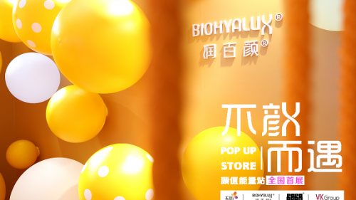 润百颜·不颜而遇快闪店席卷全国,首站龙湖北京大兴天街震撼开启!!