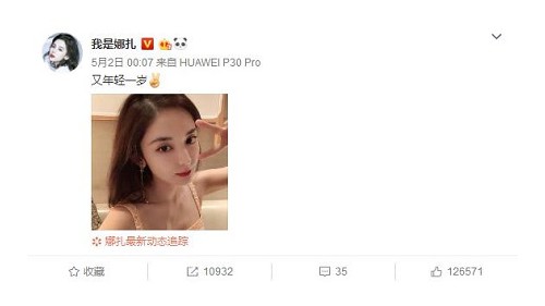 可咸可甜娜扎微博有秘密，如此减龄妙招速速Mark