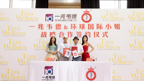时尚和健康结合,一兆韦德强强联手环球国际小姐组委会