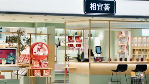 相宜本草旗下首家虹桥机场体验店-相宜荟开放试营业