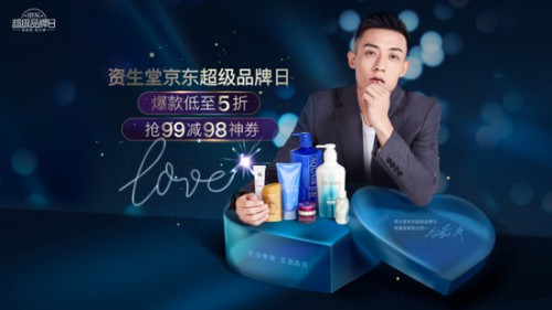 资生堂跨界合作  撬动明星IP流量打开日化营销新姿势！