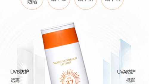 麥吉麗清潤(rùn)防曬霜：不注意這些，你美白抗衰的錢可能都白花了