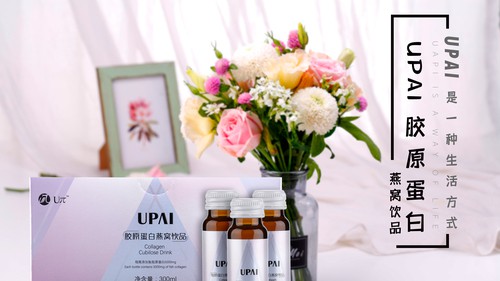 2019夏季优选，UPAI胶原蛋白燕窝饮品