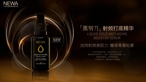 以色列家用射频美容仪NEWA又出新品—黑刻刀射频打底精华隆重上市