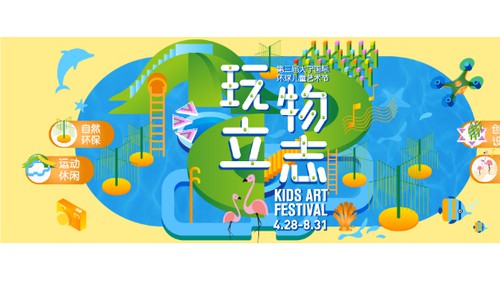 大宁国际儿童节欢乐启幕