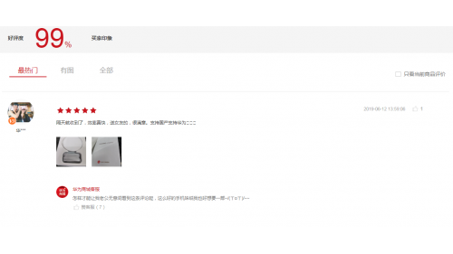 电商平台好评如潮：华为P30系列年中购买指南