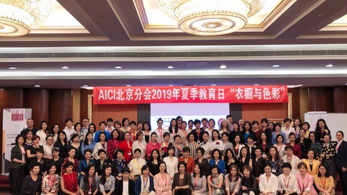 AICI北京分会邀请Christina Ong分享衣橱与色彩商业价值