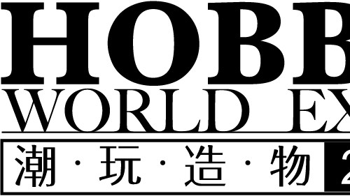2019中國(guó)潮玩造物博覽會(huì) 11月亮相京城