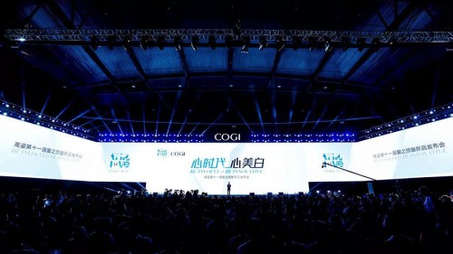 高姿愛之旅開啟十年新征程！