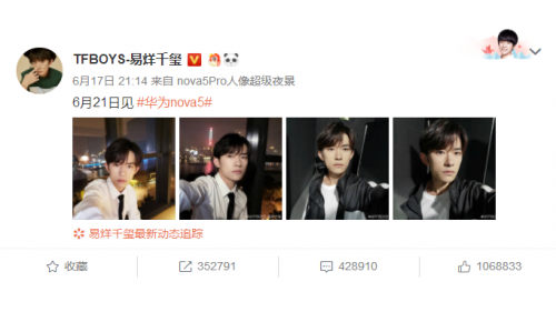 比顏值？拼夜景自拍？看華為nova5系列如何開啟時尚新境界