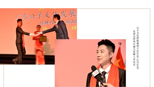 公子文化丨以人为本 必将造就辉煌
