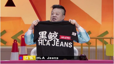 黑鲸 HLAJEANS引爆斗鱼嘉年华，探索“电竞文化”时尚新方向