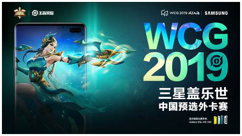 WCG三星外卡赛展开生存之战 争夺总决赛最后入场券