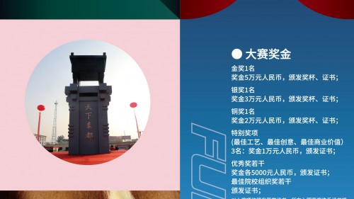 2019“裘都杯”中国裘皮服装创意设计大赛启动-千年古镇绘制裘祖时尚