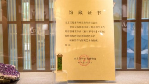 以时间为轴线 用灵魂来创作 正德东奇“隋和之臻”珠宝个展绽放时间博物馆