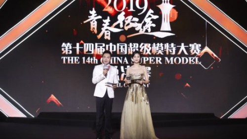18歲女孩代英明奪冠 2019中國超級模特大賽上海落幕