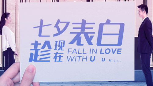 玩轉(zhuǎn)乞巧節(jié) 蘭歐酒店邀您共度佳節(jié)