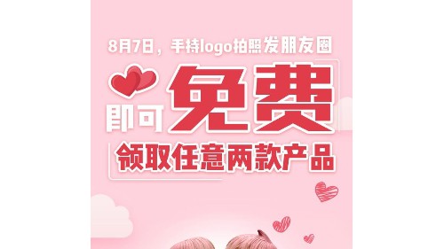 七夕，请查收这份来自”新拍档“的礼物