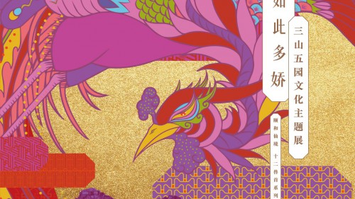 “国潮”文化扬帆出海，幸福草颐和园文创赴法参展