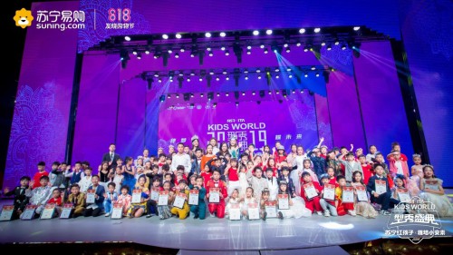 蘇寧818洞察母嬰行業新趨勢 紅孩子永遠向前