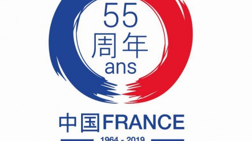 外交核爆炸55周年，中法文化相與而歡