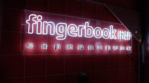 专访指朴创始人赵威——解决美甲店两大痛点才能盈利