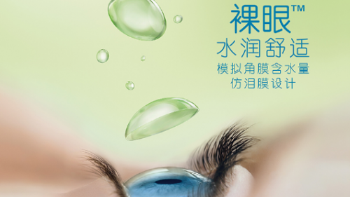 博樂純日拋 裸感，仿若天生！
