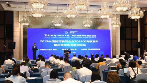 2019智能制造企业TOP100：海尔智家、航天科工、浪潮位列前三