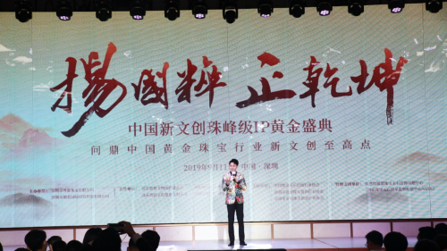故宮/扎寺/哪吒 粵豪珠寶問鼎中國黃金珠寶行業新文創IP至高點