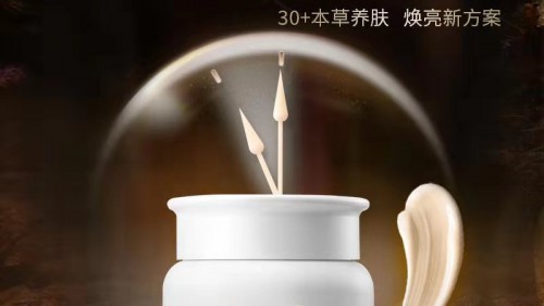 天地慈『养肤白』“零点霜 “ 让你挥别暗沉 养出光彩透亮肌